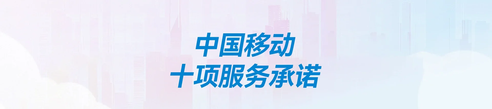 东湖区移动宽带