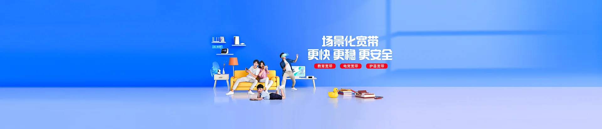东湖区移动宽带