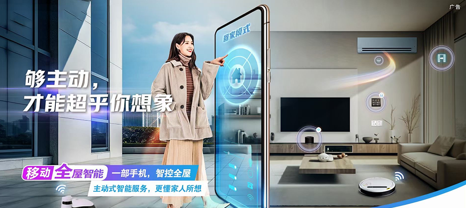 中国移动东湖区移动宽带